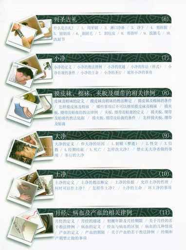 伊斯兰的功修-2