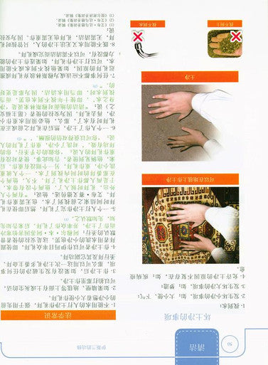 伊斯兰的功修-3