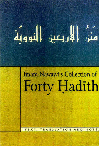 Imam Nawawi's collection of Forty Hadith-1