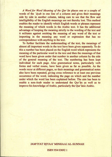 A Word for Word Meaning of the Quran : 3 Volume Set : By Jimas-5