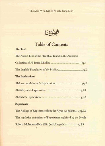 The Explanation of the Hadith of the Man Who Killed 99 Men-4