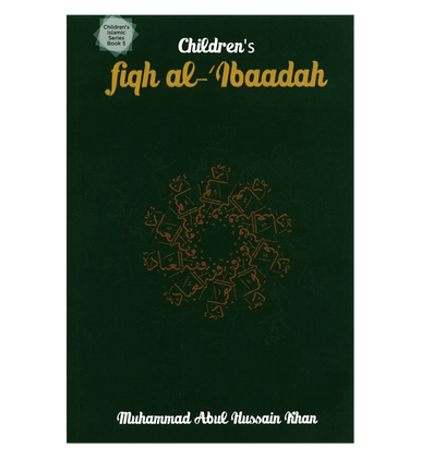 Fiqh al- Ibaadah (Children’s Islamic Series Book 5)