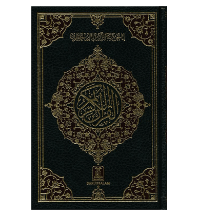 Al Quran Al Hakeem -Arabic Only (13 lines pk /indian Script)-1