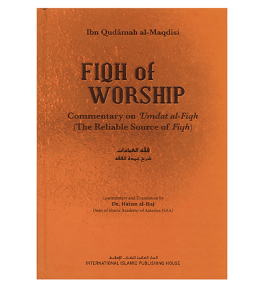FIQH oF WORSHIP : The Reliable Source of Fiqh : S/C-1