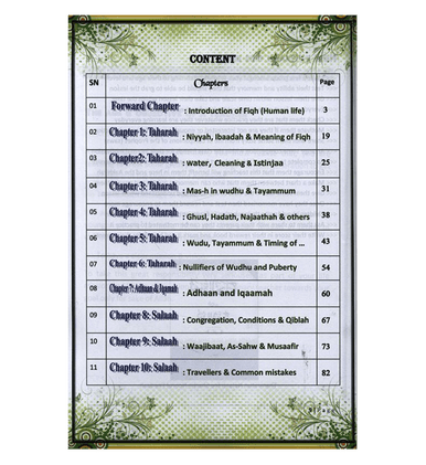 Fiqh al- Ibaadah (Children’s Islamic Series Book 5)