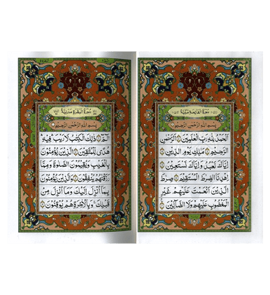 Al Quran Al Hakeem -Arabic Only (13 lines pk /indian Script)-2