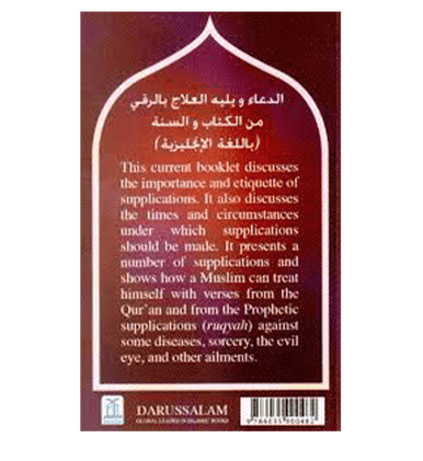 Supplications & Treatment with Ruqyah (Pocket size)-2