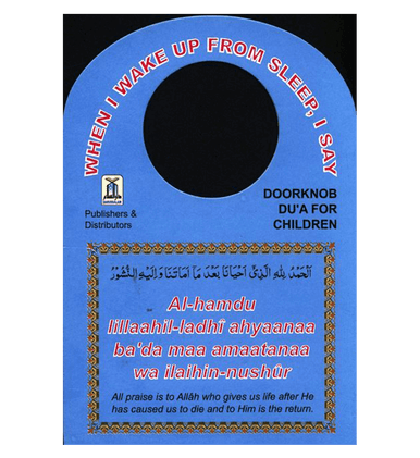 Door Knob Duas for children(sleeping and waking up)