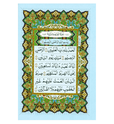 Al Quran Al Hakeem -Arabic Only(16 lines pk /indian Script)(Large size)