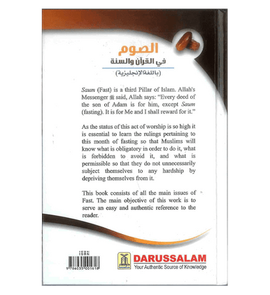 Fast According to the Quran & Sunnah-2