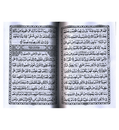 Al Quran Al Hakeem -Arabic Only (13 lines pk /indian Script)-3