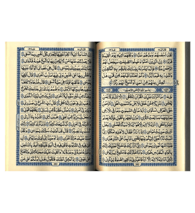Al Quran Al Hakeem 7A Cream Paper-Arabic Only (16 lines with Urdu-Persian-Hindi Script)-3