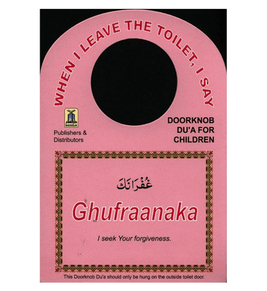 Door Knob Duas for children( for going to the toilet and exiting)