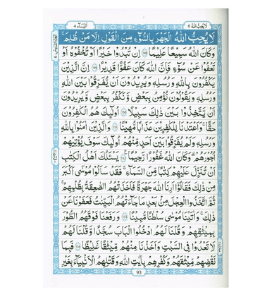 Al Quran Al Hakeem -Arabic Only(16 lines pk /indian Script)(Large size)-3