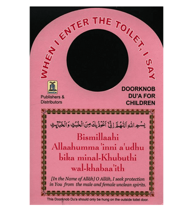 Door Knob Duas for children( for going to the toilet and exiting)-2