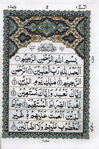 Holy Quran 30 Para Set-5