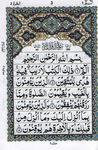 Holy Quran 30 Para Set-4