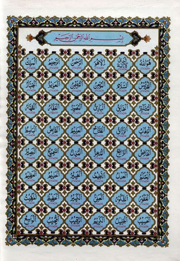 Holy Quran: 30 Juz/Siparah Set -10 Lines (Art Paper)-4