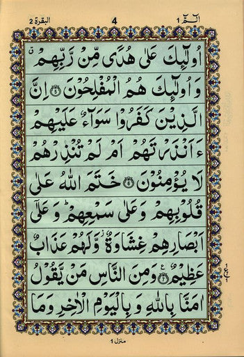 Holy Quran: 30 Juz/Siparah Set - 9 Lines (Art Paper with 2-Color)-4