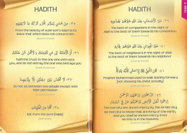 A Child's Gift :Duas Ahadeeth Surahs-3