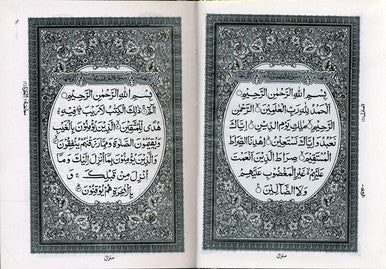 Al Quran Al Hakeem Small - Arabic Only (15 lines with Urdu-Persian-Hindi Script)-3
