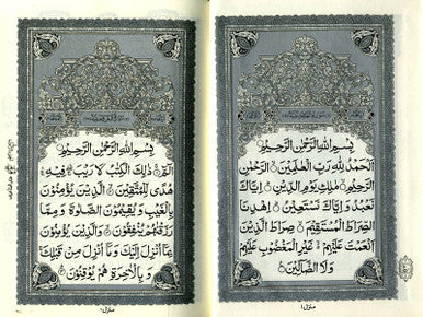 Al Quran Al Hakeem Medium Cream paper - Arabic Only (15 lines with Urdu-Persian-Hindi Script)-2