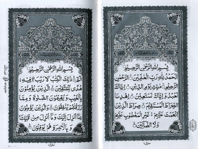 Al Quran Al Hakeem Medium White paper - Arabic Only (15 lines with Urdu-Persian-Hindi Script)-2