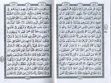 Al Quran Al Hakeem Medium White paper - Arabic Only (15 lines with Urdu-Persian-Hindi Script)-3