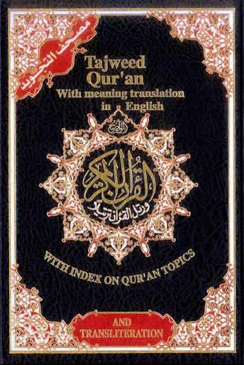 DAR AL MAARIFAH Tajweed Quran with English Translation and Transliteration (Random Colour) with free For The Sincere (23704)