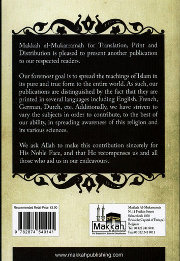 The Virtues Of The Prophet’s Family