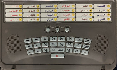 Al Bayaan Educational device for Memorization of the Entire Quran, 9782987466765