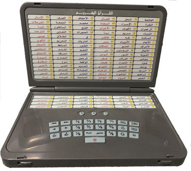 Al Bayaan Educational device for Memorization of the Entire Quran, 9782987466765