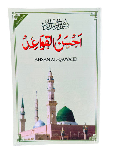 Ahsan Al-Qawa'id