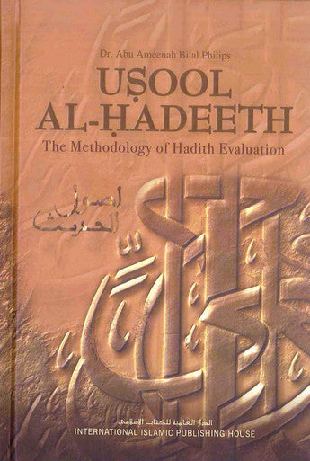 Usool Al Hadeeth : The Methodology of Hadith Evaluation-1