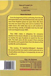 The Text of Al-Aqidahtul Wasitiyah ( Oneness of Allah and Divine Preordainment)-4