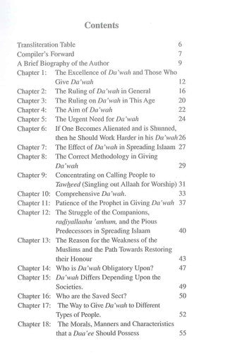 Word Of Advice Regarding Dawah-3