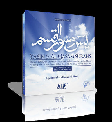 Yasin & Al-Qasam Surahs-1
