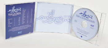 Yasin & Al-Qasam Surahs-2